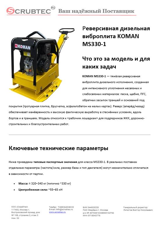 Обложка презентации Soteco GS 3/78 CYC